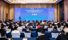 第十四届砌体结构学术会议在长沙召开 新技术为建筑变形监测提供新方案 经济要闻 华声经济