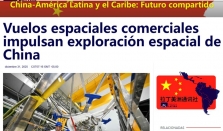 我国新兴商业航天行业快速发展，推进太空基础设施建设