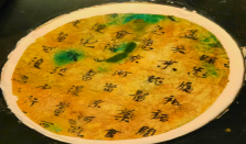 垫铜镜的“包装纸”竟然是国宝 东汉墨迹纸是迄今发现最早的墨迹纸之一
