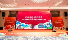 “红色昌都，振兴奋进” 2026年昌都卡若文旅资源推介会-温州站 圆满举行