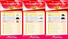 这些好东西在抖音电商卖爆了