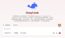 山东大学完成DeepSeek-V4纯国产适配及本地化部署正式上线
