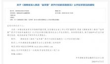 湖南将开启新一轮金芙蓉跃升行动，有哪些看点？ 经济要闻 华声经济