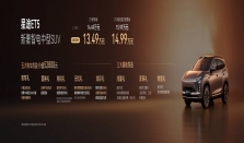 全球首发征程®6P芯片！星途ET5超级置换价13.49万，这才是真正的“科技新豪华”