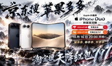 苹果全品类优惠券怎么领取？领了一堆券还是没省钱？2026双11Apple全品类优惠券正确领法，附iPhone Duo首发入口