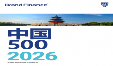 2026年中国品牌价值500强：总价值破2万亿，AI与新能源成最强引擎