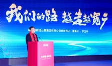 湖南高速集团中国企业500强排名持续提升 经济要闻 华声经济