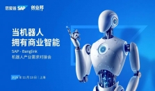 倒计时3天丨直击场景需求，具身智能机器人落地闭门邀约，赶紧来拿全球巨头的产业供应链“入场券”！