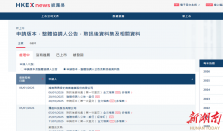 鸣鸣很忙通过上市聆讯 港股“量贩零食第一股”要来了 经济要闻 华声经济