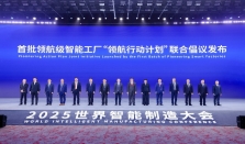 工信部等六部门认定！海康威视入选首批领航级智能工厂培育名单