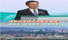 横琴向全球人才发出邀请！新人才发展政策发布