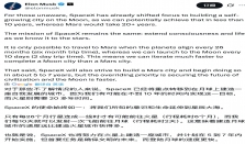 马斯克确认SpaceX战略转向：十年内建造月球城市