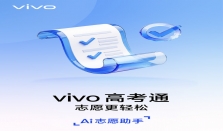 早报：vivo宣布上线高考通服务 华为nova 16首销数据曝光