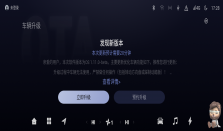 持续进化更懂你 瑶光全系OTA升级 应用商店+多维优化重塑智能出行体验