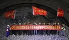 贯通！邵永高速铁路建设传来好消息 经济要闻 华声经济