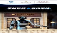 全球首个人形机器人服务员酒店在上海开业