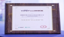 然健环球升级版普洛特乳酸菌荣获2025 VeryFood“匠心智造奖”