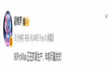 早报：小米YU7 GT配置汇总 库克透露50周年庆祝计划