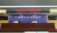 增长16.6%！湖南外贸一季度“开门红” 经济要闻 华声经济