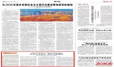 担当作为开新局丨省生态环境厅深入学习贯彻全国两会精神 厚植生态底色 建设美丽湖南 经济要闻 华声经济