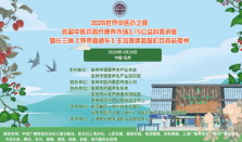 2026首届中医药香疗康养3·15公益科普讲座亳州启幕 御唐宫徐羿程共话产业标准化发展新路径