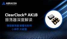 聚焦ClearClock AK1B：微型振荡器，颠覆性影响