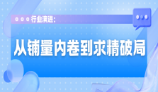 从铺量到求精：2026年GEO媒介资源平台演进趋势与企业选型新标准