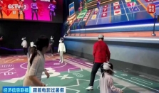 打造超级文化场域+自有IP两部门推动影院升级