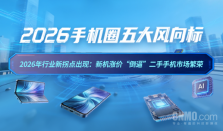 2026年行业新拐点出现：新机涨价&ldquo;倒逼&rdquo;二手手机市场繁荣