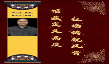 李柏青——“红墙”铸就风骨·馆藏定义高度