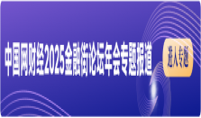 平安产险董事长兼CEO龙泉：AI赋能金融新质生产力深入推进AIinAll