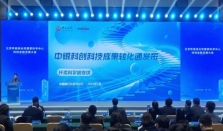 中国银行北京市分行发布“中银科创科技成果转化通——怀柔科学城专项”助力科