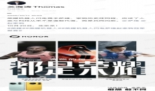 荣耀官宣萨维、赵家驹、闪电三冠军将首次同框