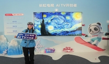 登陆滑雪大跳台世界杯 长虹&middot;美菱将以&ldquo;虹色风暴&rdquo;重启健康生活赛场