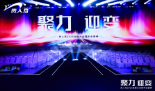 聚力于内，迎变于外：贵人鸟2026战略大会背后的品牌觉醒