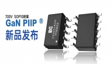 氮矽科技推出新一代700V GaN功率集成芯片DXC650S1K2H，助力高频高效电源设计