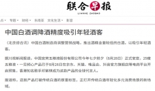 贵州开展“白酒+”产业融合行动，推动“卖酒”向“卖生活方式”转变