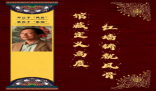 梁炜彬——“红墙”铸就风骨·馆藏定义高度