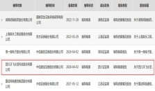 吉利旗下沃飞长空启动科创板IPO辅导，打造纯电驱动载客eVTOL