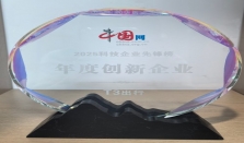 AI 赋能，T3出行荣获2025科技企业先锋榜年度创新企业