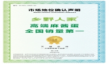 从田间到餐桌的品质坚守：艾瑞咨询确认乡野人家高端麻酱蛋全国销量第一