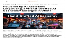 海外科技圈评中国“手搓”经济：灵光等AI工具引爆的创新增长
