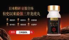 从时间短到硬度差，2026年热门男性功能补剂深度测评，三井龙虎丸凭借20倍提纯技术霸榜