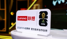 联想宣布上线天禧AI足球智能体