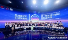 AI重塑品牌生态，深圳（湾区）国际品牌周开启全新格局
