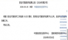 GoldenDB三款产品通过国测 筑牢国产数据库安全可靠新标杆