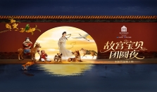 故宫百年，火山引擎打响一场“听得见”的技术品牌营销