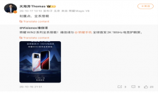 维信诺与荣耀全球首发2K 185Hz电竞护眼屏 荣耀WIN2系列全系搭载