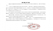 起诉小米汽车的&ldquo;老头乐&rdquo;致歉 承认小米拥有相关专利权