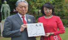 日本前首相驳高市早苗:狗越小越会叫 鸠山由纪夫强调日本不应干涉中国内政